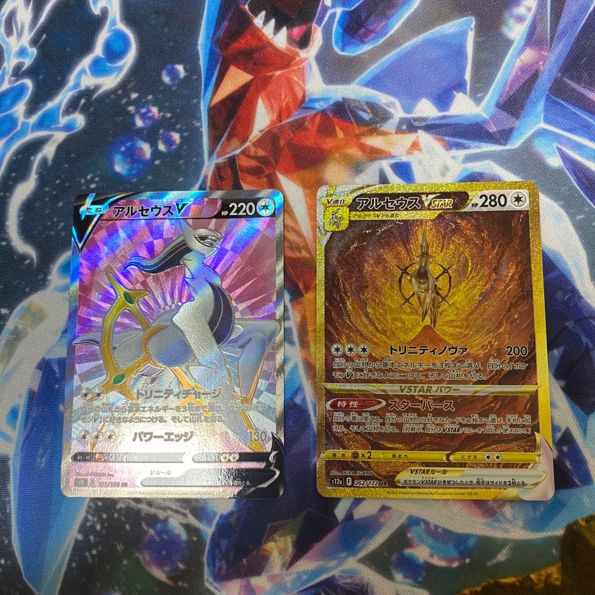 アルセウスV ポケモンカード SR アルセウスVstar UR セット アルセウスV ポケモンカード SR アルセウスVstar UR セット