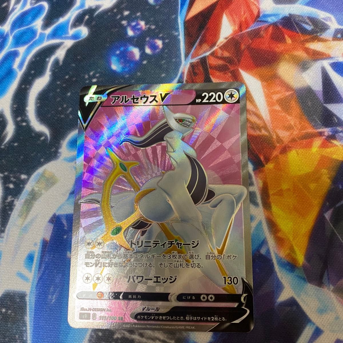 アルセウスV ポケモンカード SR アルセウスVstar UR セット アルセウスV ポケモンカード SR アルセウスVstar UR セット