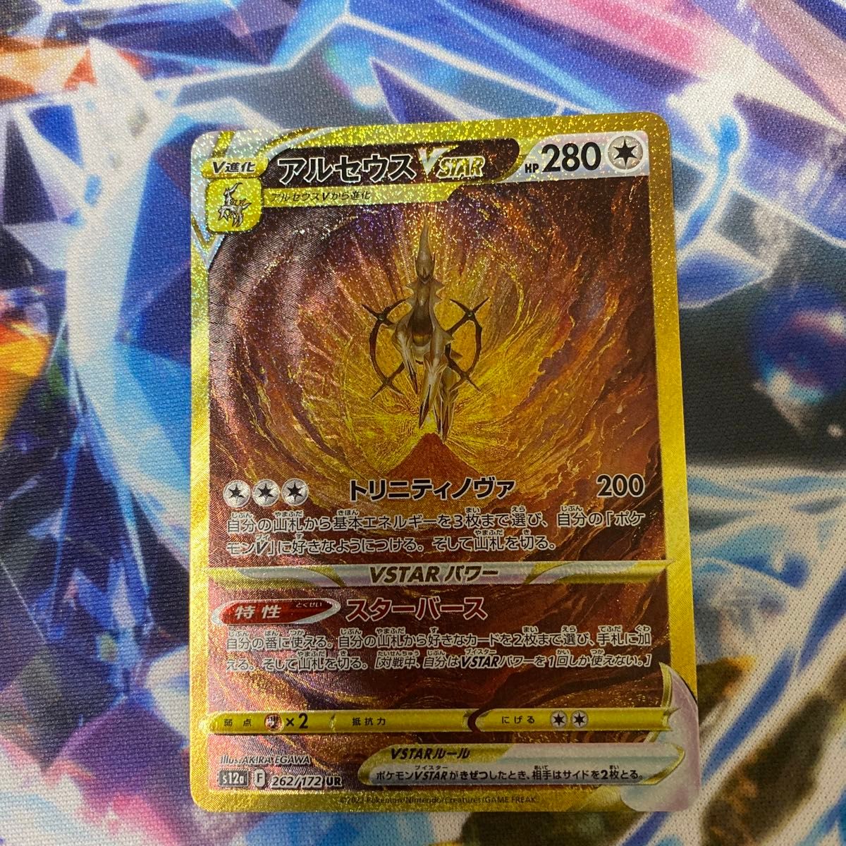 アルセウスV ポケモンカード SR アルセウスVstar UR セット アルセウスV ポケモンカード SR アルセウスVstar UR セット
