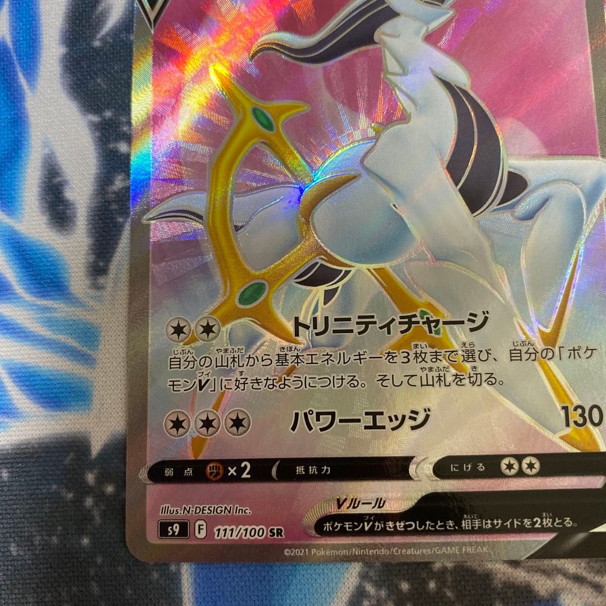 アルセウスV ポケモンカード SR アルセウスVstar UR セット アルセウスV ポケモンカード SR アルセウスVstar UR セット