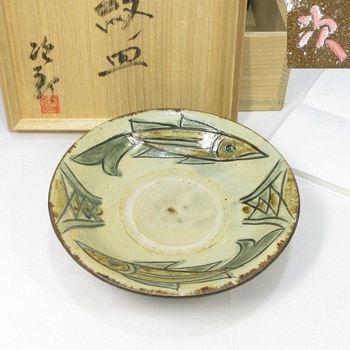 G2914】壺屋焼 人間国宝 金城次郎 魚紋ノ皿 径19cm 共箱 栞 G2914】壺屋焼 人間国宝 金城次郎 魚紋ノ皿 径19cm 共箱 栞