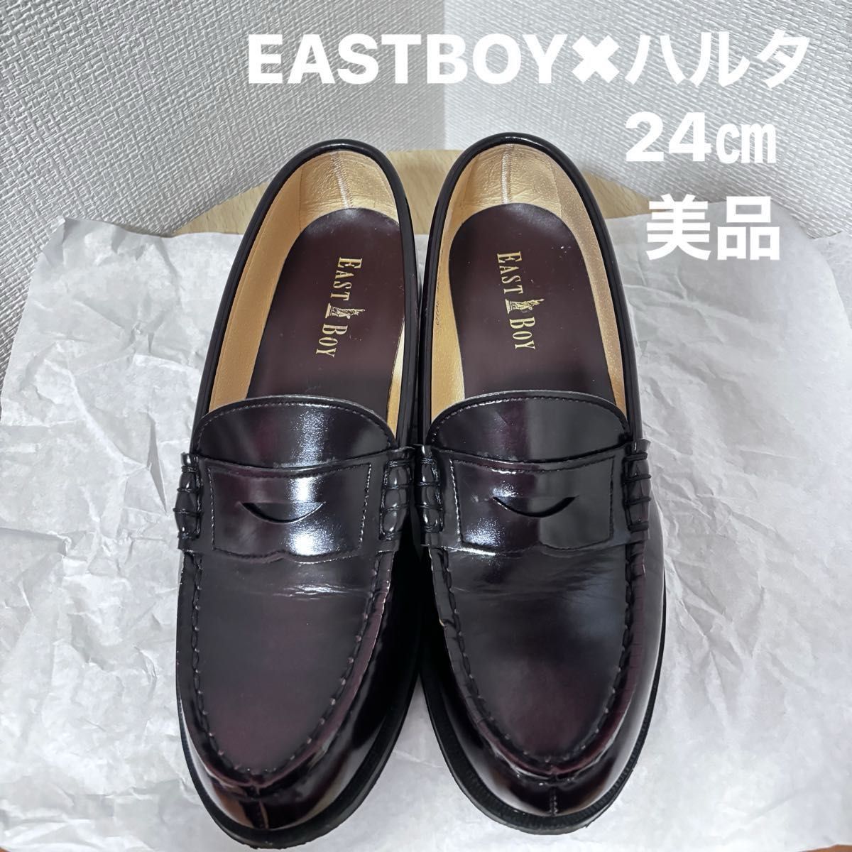 美品 イーストボーイ ハルタコラボ ローファー 24センチ 茶 合皮 美品 イーストボーイ ハルタコラボ ローファー 24センチ 茶 合皮
