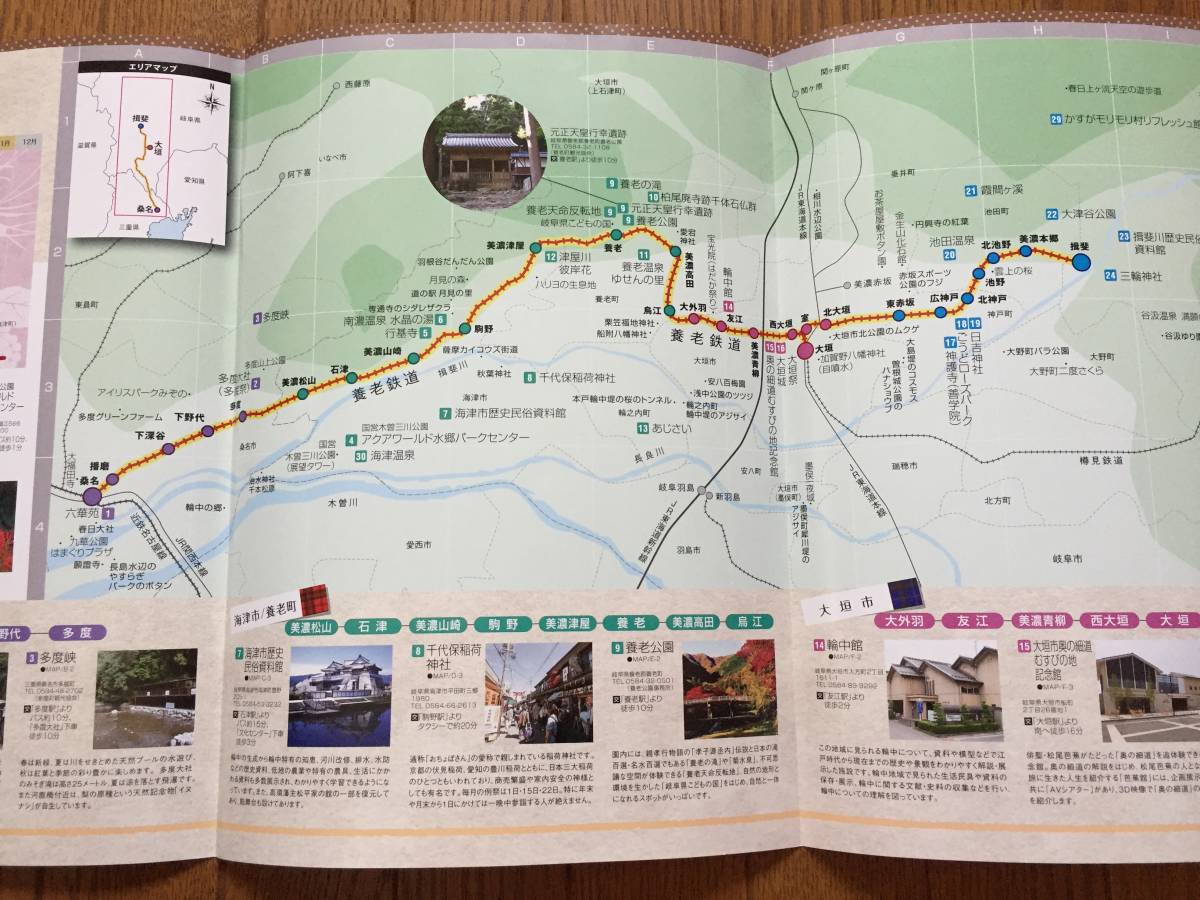 【数量限定 新品 未使用】 おまけ付(沿線ガイド) 養老鉄道 全通100周年 1600系 さよならセンロク塗装記念乗車券セット 切符 硬券　opcm707_画像6