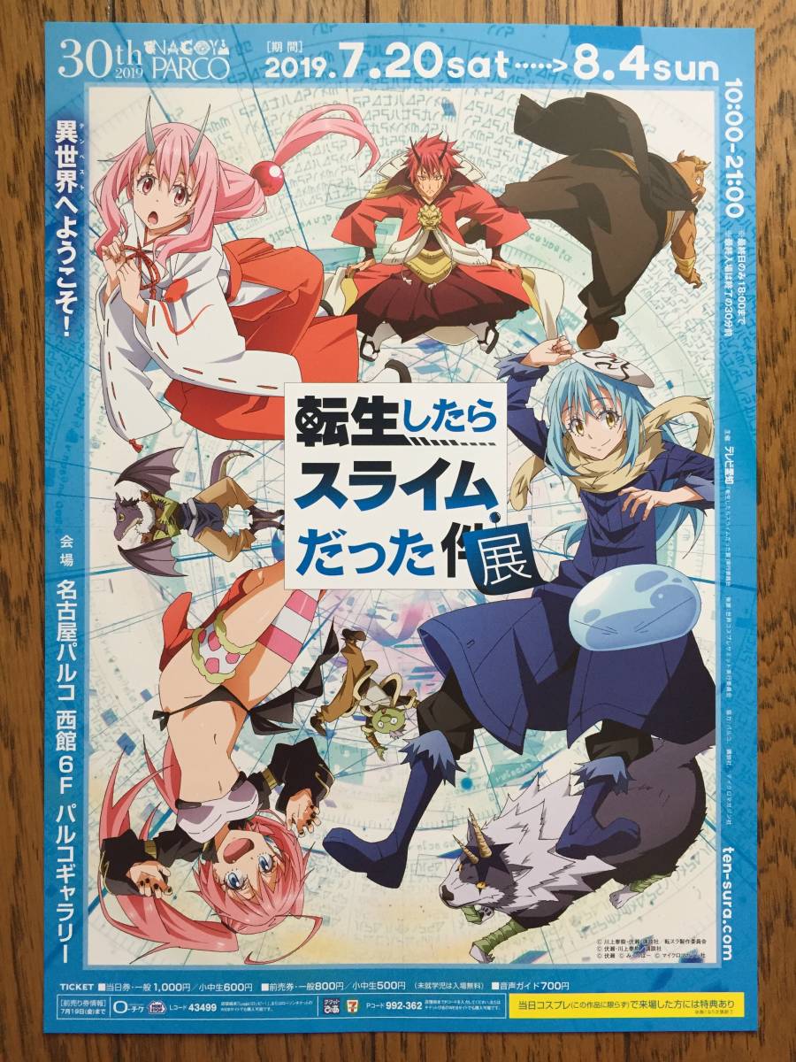 【おまけ付 入手困難】2018.12 アニメと土木 / 掲載…転生したらスライムだった件 転スラ インタビュー パトレイバー ガルパン 化物語_e_画像10