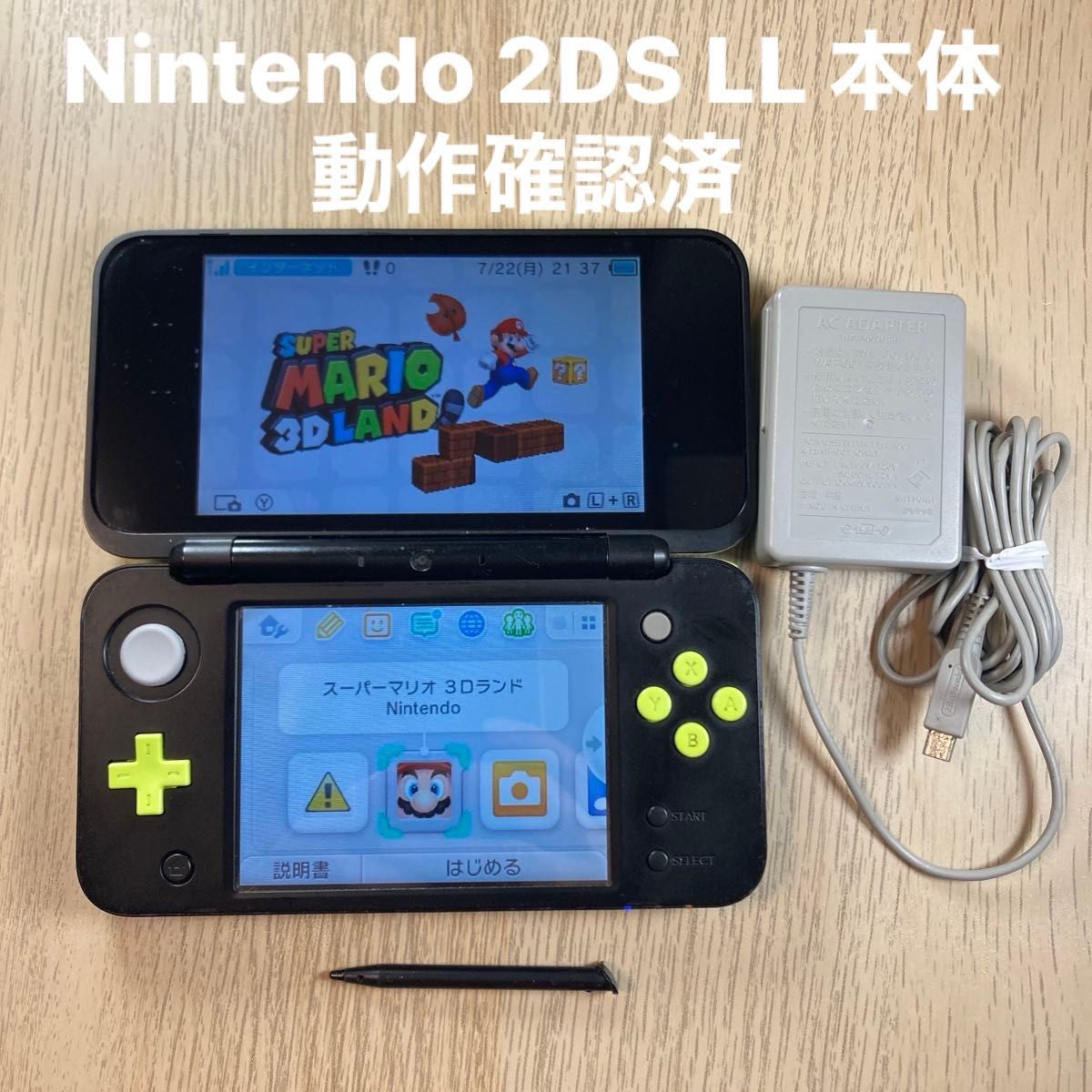 Nintendo 2DS LL ニンテンドー NEW 2DS LL ブラック×ライム 動作 Nintendo 2DS LL ニンテンドー NEW 2DS LL ブラック×ライム 動作