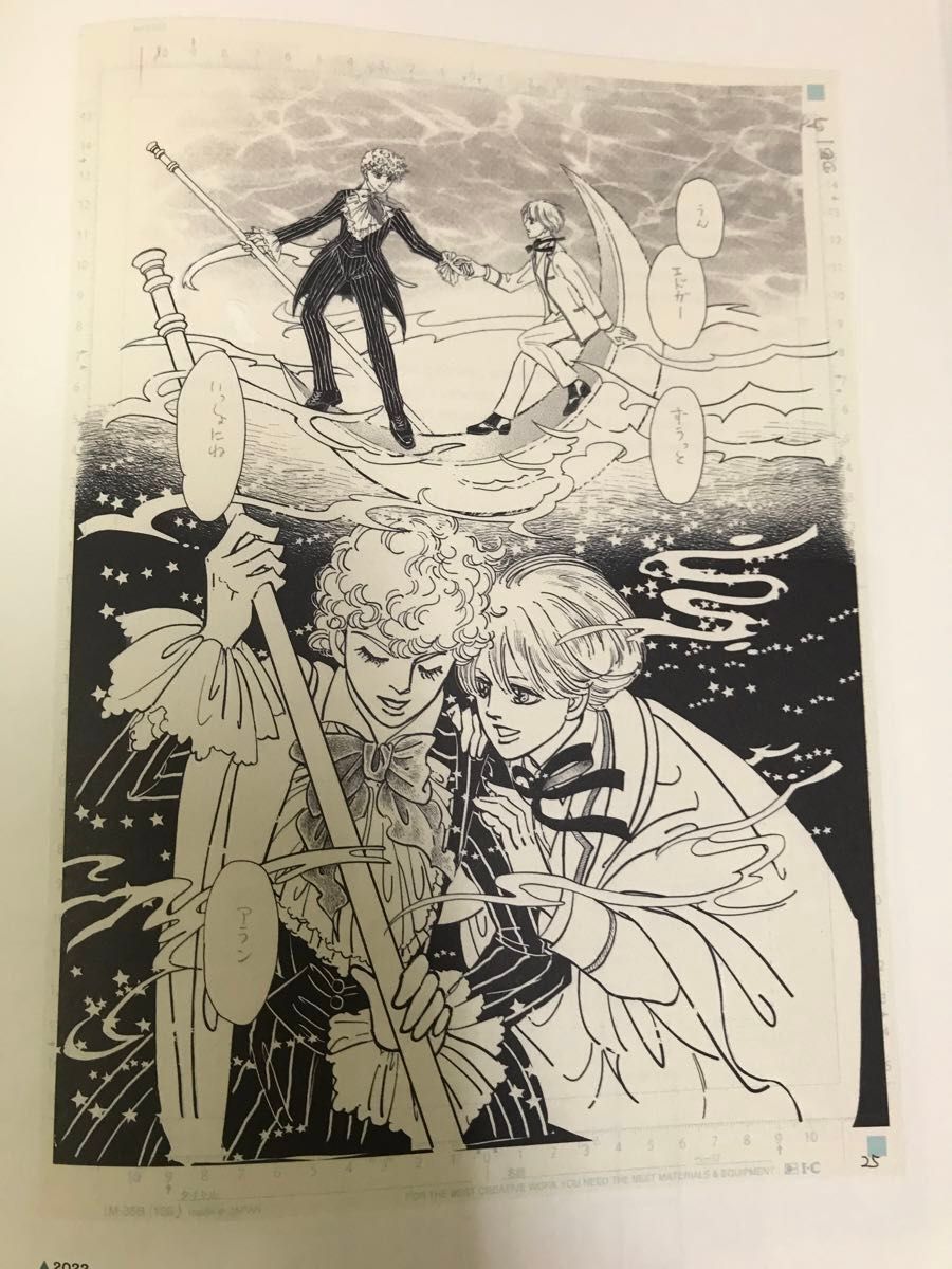 萩尾望都 展覧会 図録 画集 原画集 全世界1500部限定|Yahoo 萩尾望都 展覧会 図録 画集 原画集 全世界1500部限定|Yahoo