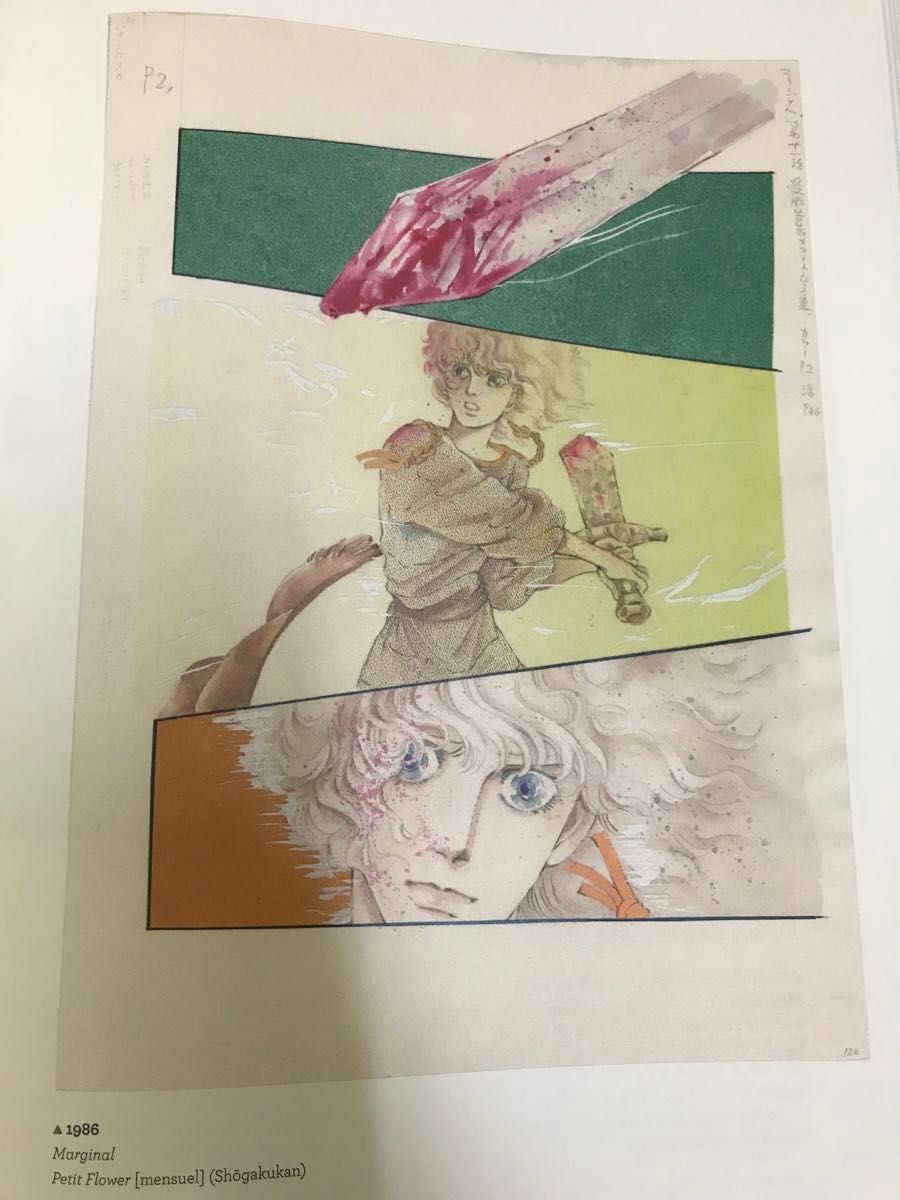 萩尾望都 展覧会 図録 画集 原画集 全世界1500部限定|Yahoo 萩尾望都 展覧会 図録 画集 原画集 全世界1500部限定|Yahoo