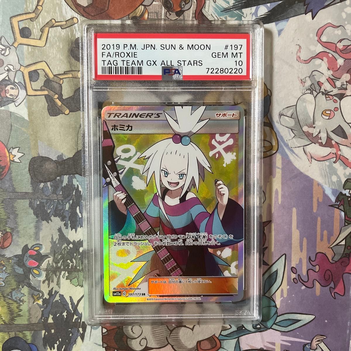 ホミカ sr psa10 美品|Yahoo!フリマ(旧PayPayフリマ) ホミカ sr psa10 美品|Yahoo!フリマ(旧PayPayフリマ)