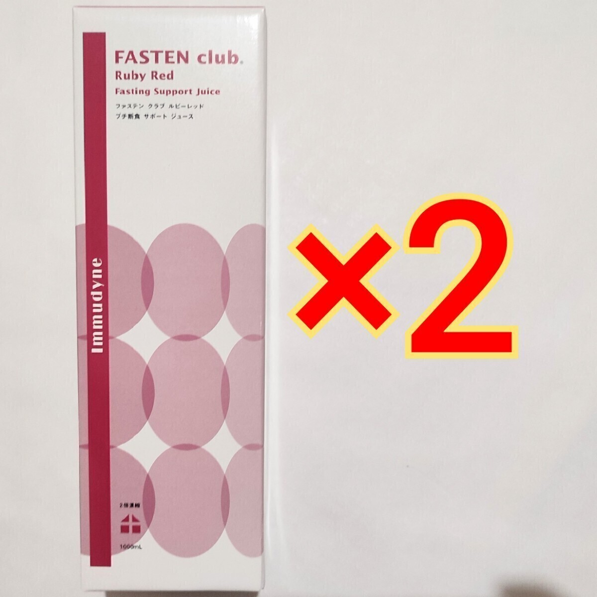 ファステンクラブ ファスティング ダイエット 断食 イムダイン ファステンクラブ ファスティング ダイエット 断食 イムダイン
