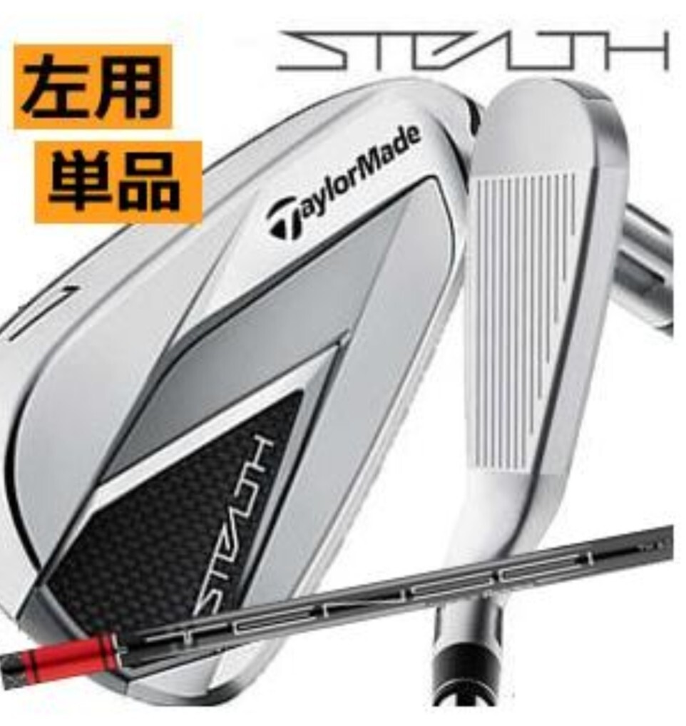新品】レフティ ステルス STEALTH 5番 アイアン カーボンS 新品】レフティ ステルス STEALTH 5番 アイアン カーボンS