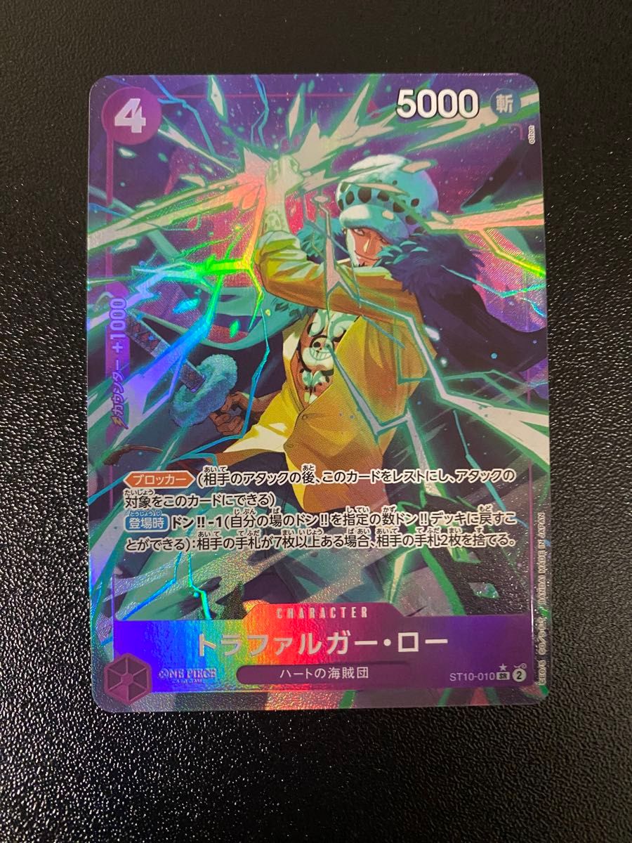 ワンピースカード THE BEST トラファルガー・ロー SRパラレル 他 ワンピースカード THE BEST トラファルガー・ロー SRパラレル 他