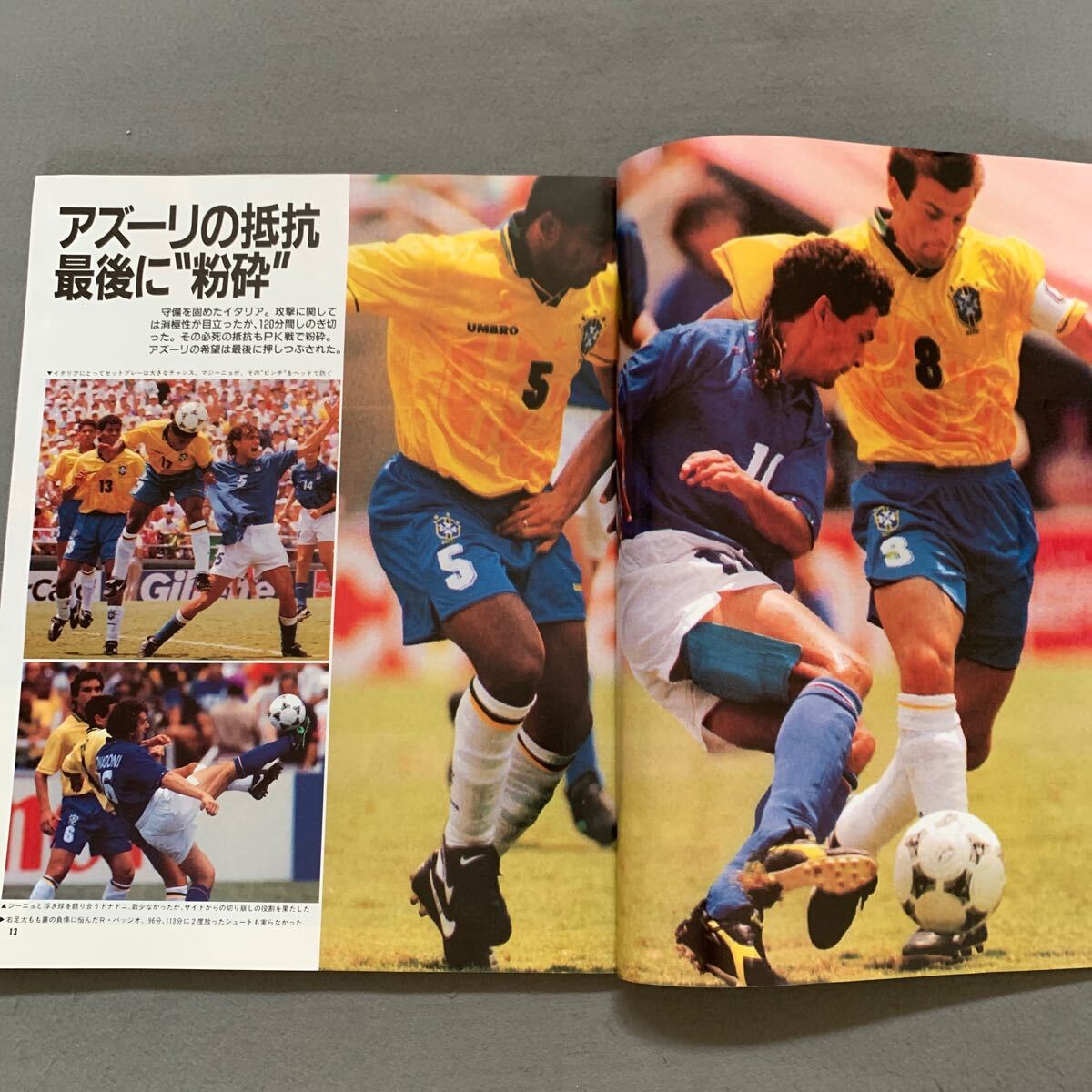 別冊週刊サッカーマガジン 1994年3月号 ハロー USA94ワールド 別冊週刊サッカーマガジン 1994年3月号 ハロー USA94ワールド