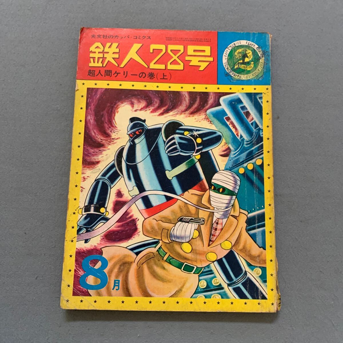 テレビマガジン 昭和57年1月号 テレビマガジン 昭和57年1月号 Yahoo!オークション - 【希少