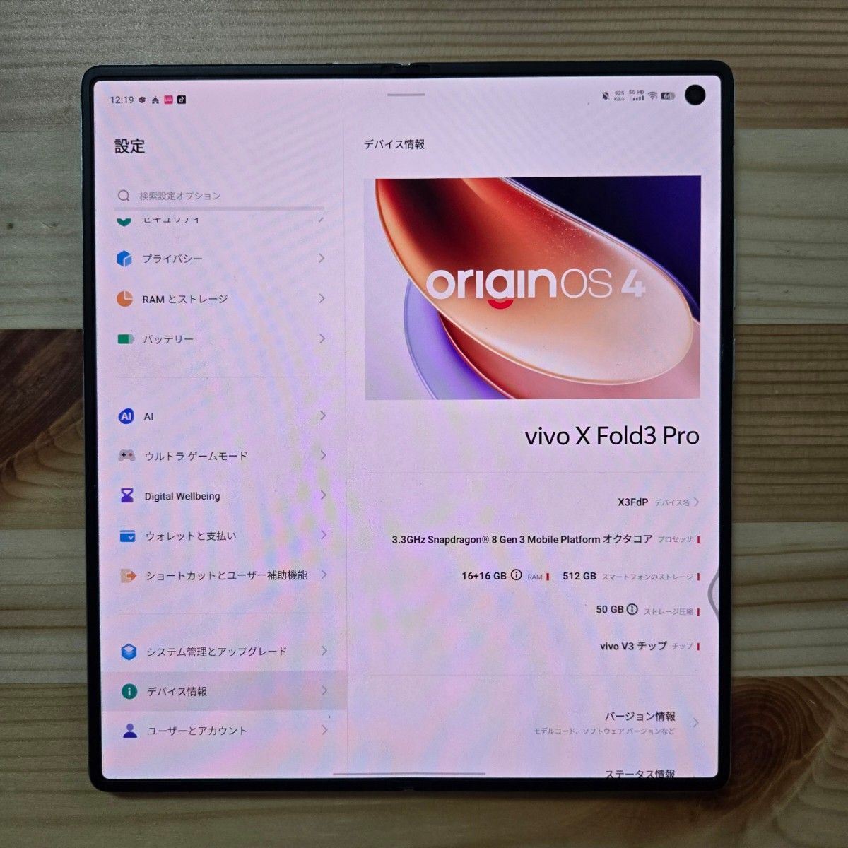 vivo X Fold3 Pro White 512GB CN版 訳アリ|Yahoo!フリマ(旧 vivo X Fold3 Pro White 512GB CN版 訳アリ|Yahoo!フリマ(旧