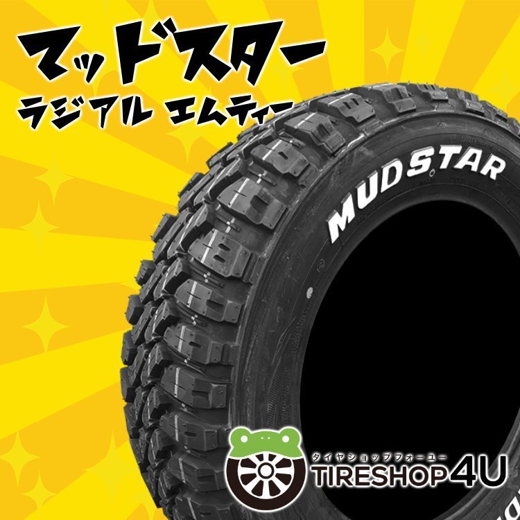 2024年製 MUDSTAR RADIAL M/T 225/70R16 225/70-16 103S WL マッドスター ホワイトレター マッド タイヤ MT 4本送料税込54,560円~