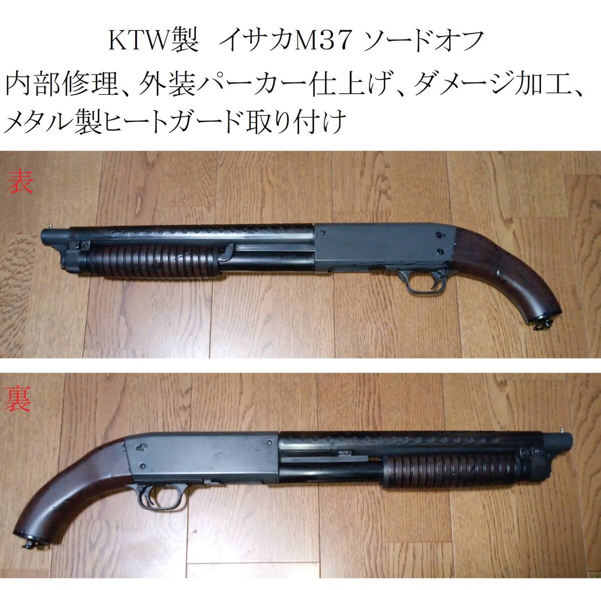Yahoo!オークション - KTW イサカM37 内部修理 外装カスタム Yahoo!オークション - KTW イサカM37 内部修理 外装カスタム