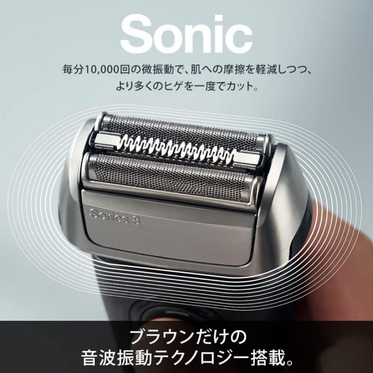 BRAUN ブラウンシリーズ8 電気シェーバー 充電スタンド付 BRAUN ブラウンシリーズ8 電気シェーバー 充電スタンド付