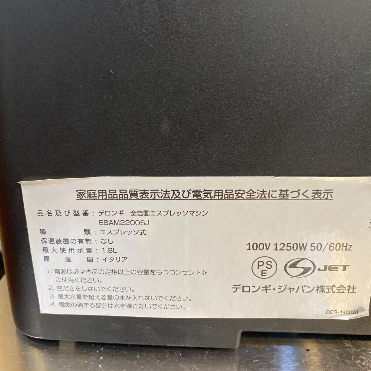 デロンギ DeLonghi 全自動エスプレッソマシン ESAM2200SJ デロンギ DeLonghi 全自動エスプレッソマシン ESAM2200SJ