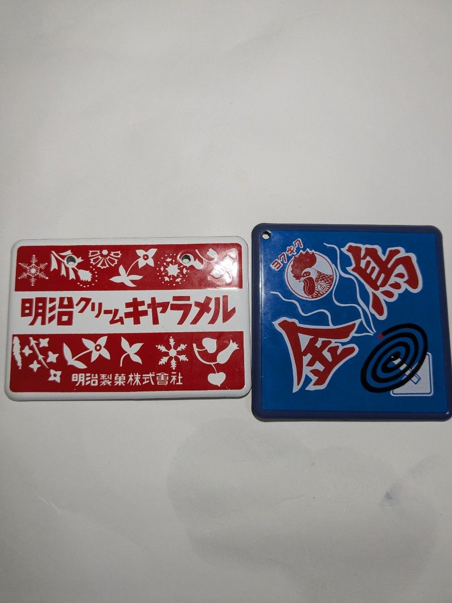 昭和レトロ ホーロー看板 ミニレプリカ(約10cm)|Yahoo!フリマ 昭和レトロ ホーロー看板 ミニレプリカ(約10cm)|Yahoo!フリマ