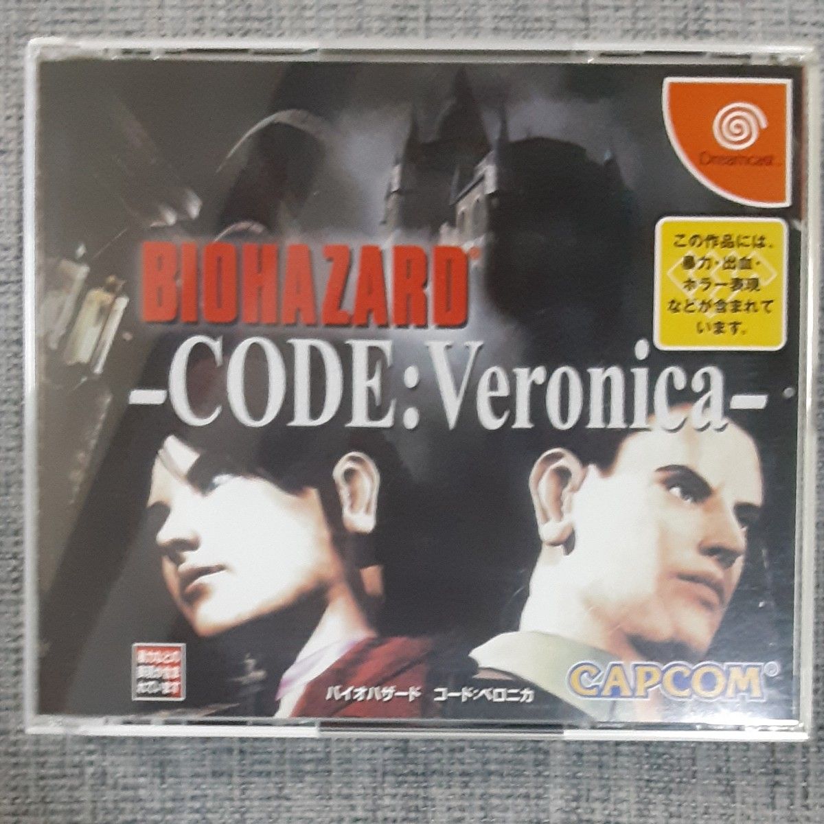 ドリームキャスト バイオハザード コード ベロニカ DC|Yahoo ドリームキャスト バイオハザード コード ベロニカ DC|Yahoo