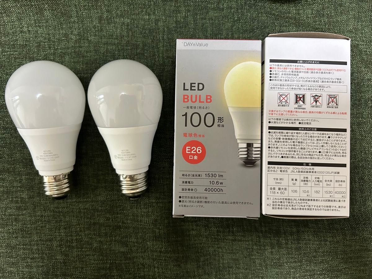 LED電球14個セット (E26口金 12個・E17口金 2個)|Yahoo!フリマ LED電球14個セット (E26口金 12個・E17口金 2個)|Yahoo!フリマ