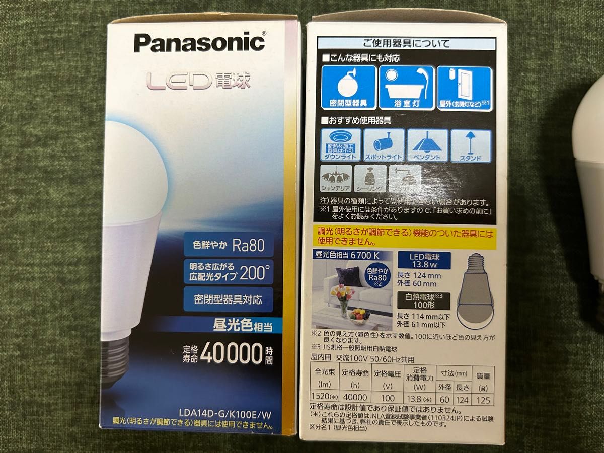 LED電球14個セット (E26口金 12個・E17口金 2個)|Yahoo!フリマ LED電球14個セット (E26口金 12個・E17口金 2個)|Yahoo!フリマ