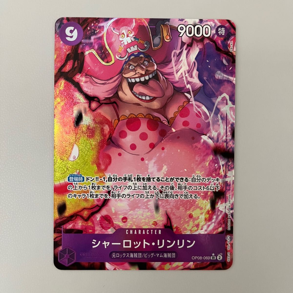 ワンピースカード シャーロット リンリン SR4枚セット SR ワンピースカード シャーロット リンリン SR4枚セット SR