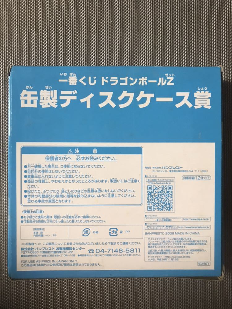 ヤフオク 即決 ドラゴンボール Z 一番くじ缶製 ディスクケ