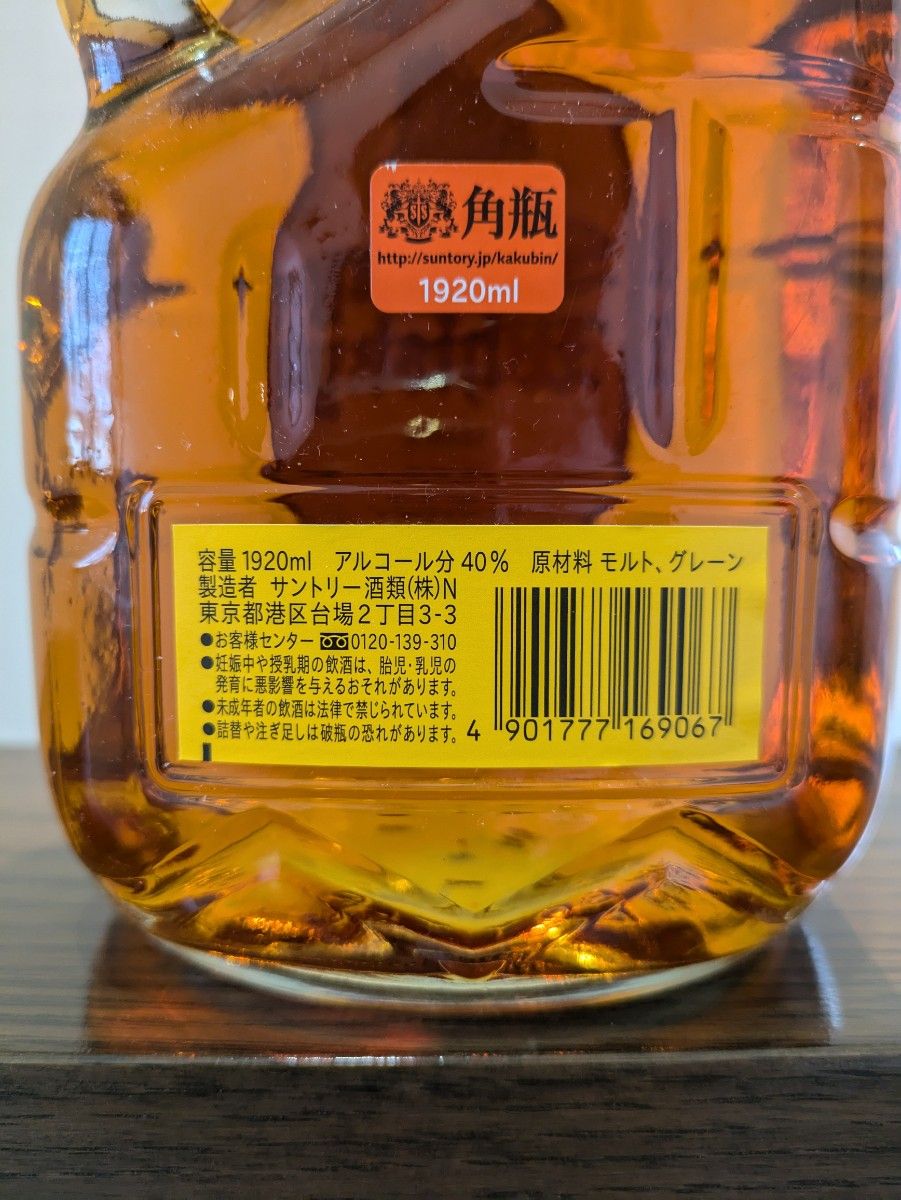 希少ガラス製1920ml SUNTORY 角瓶 未開栓 未開封 サントリー 希少ガラス製1920ml SUNTORY 角瓶 未開栓 未開封 サントリー