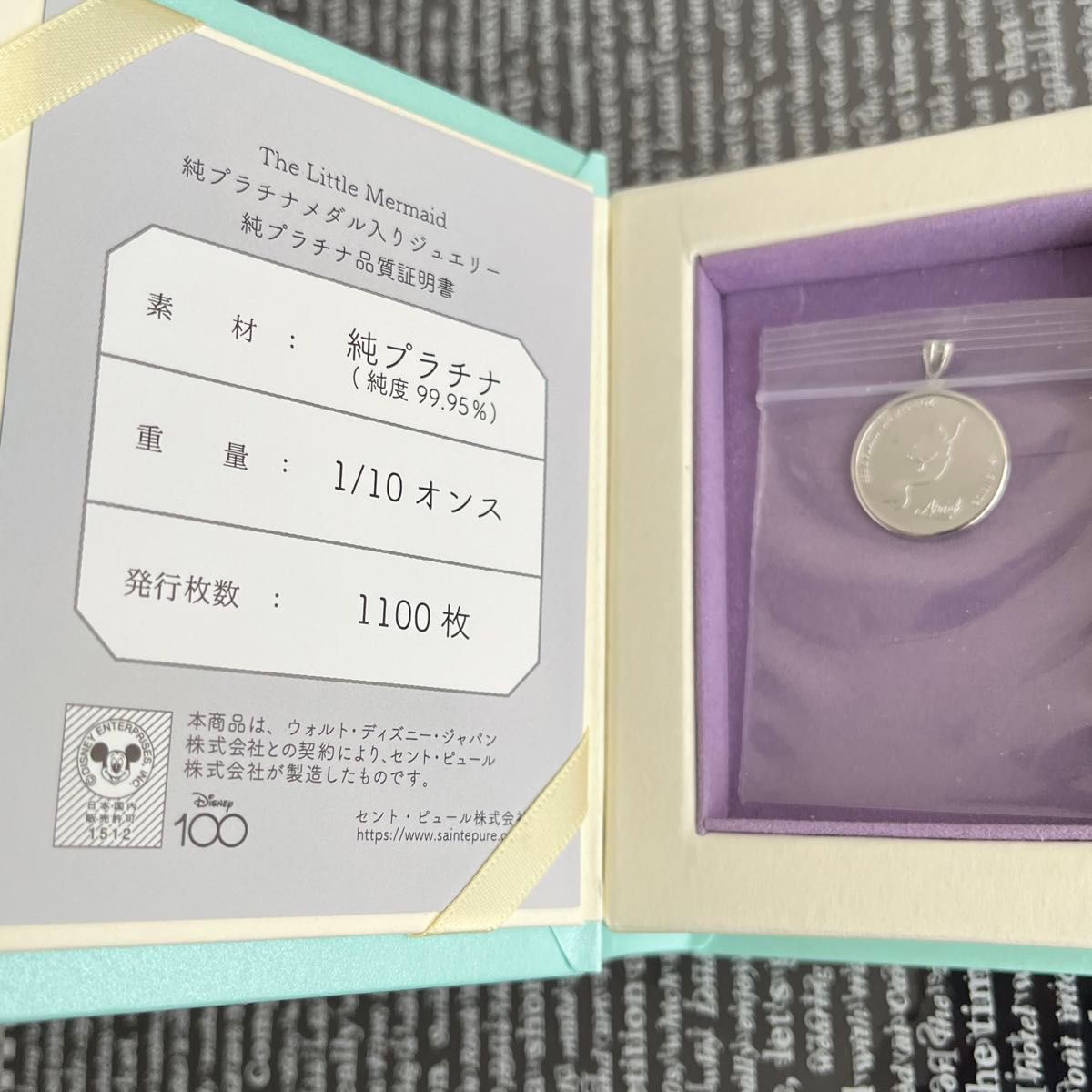 ディズニー リトルマーメイド 純プラチナコインペンダント ディズニー リトルマーメイド 純プラチナコインペンダント