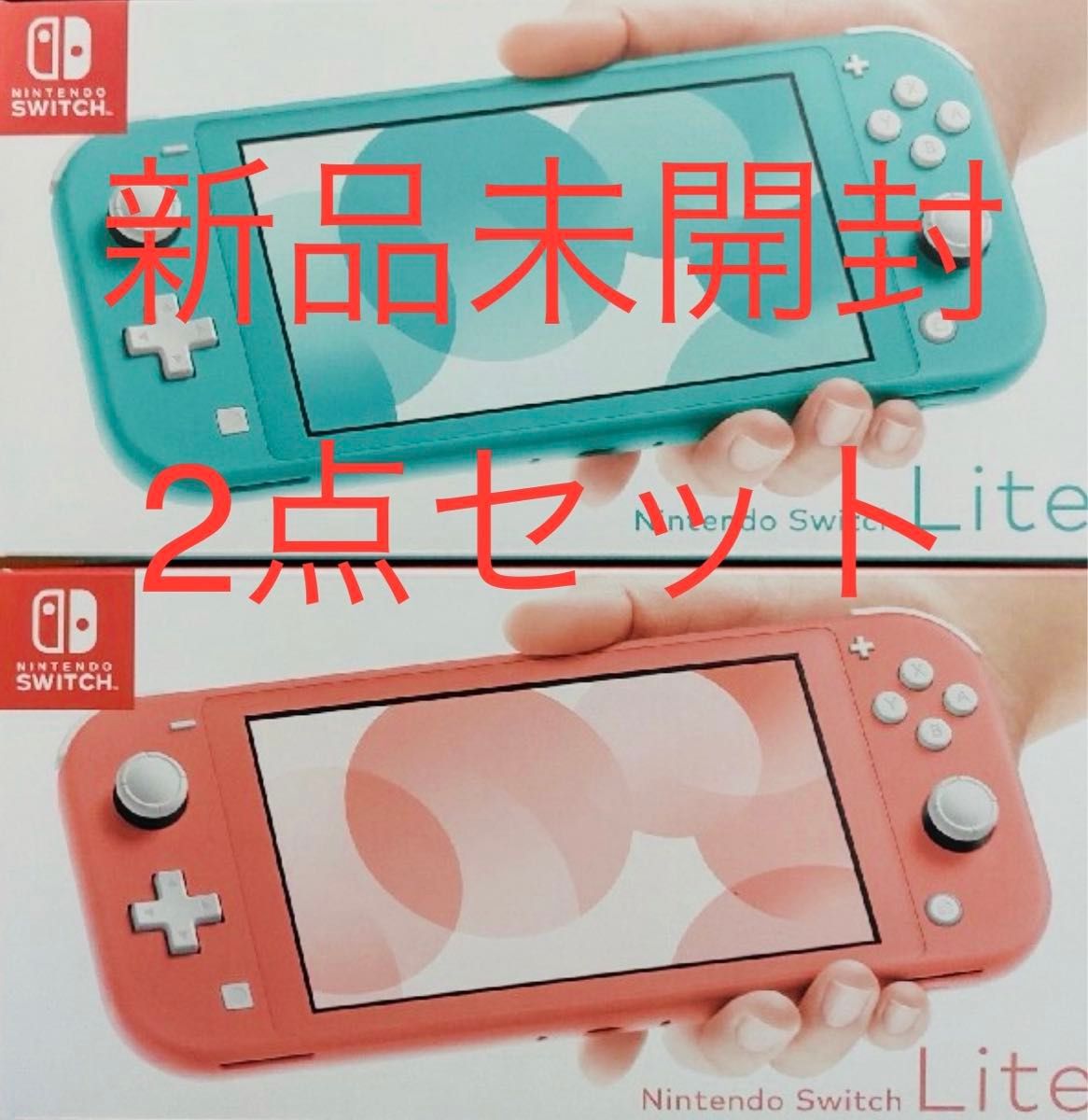 Nintendo Switch ニンテンドースイッチライト ターコイズ Nintendo Switch ニンテンドースイッチライト ターコイズ