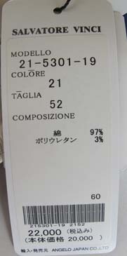 【durini】ANGELO SALVATORE VINCI サルヴァトーレヴィンチ 50%OFF 春夏 メンズ チノパン ストレッチ 薄手 股上深 ストレート/ベージュ/54