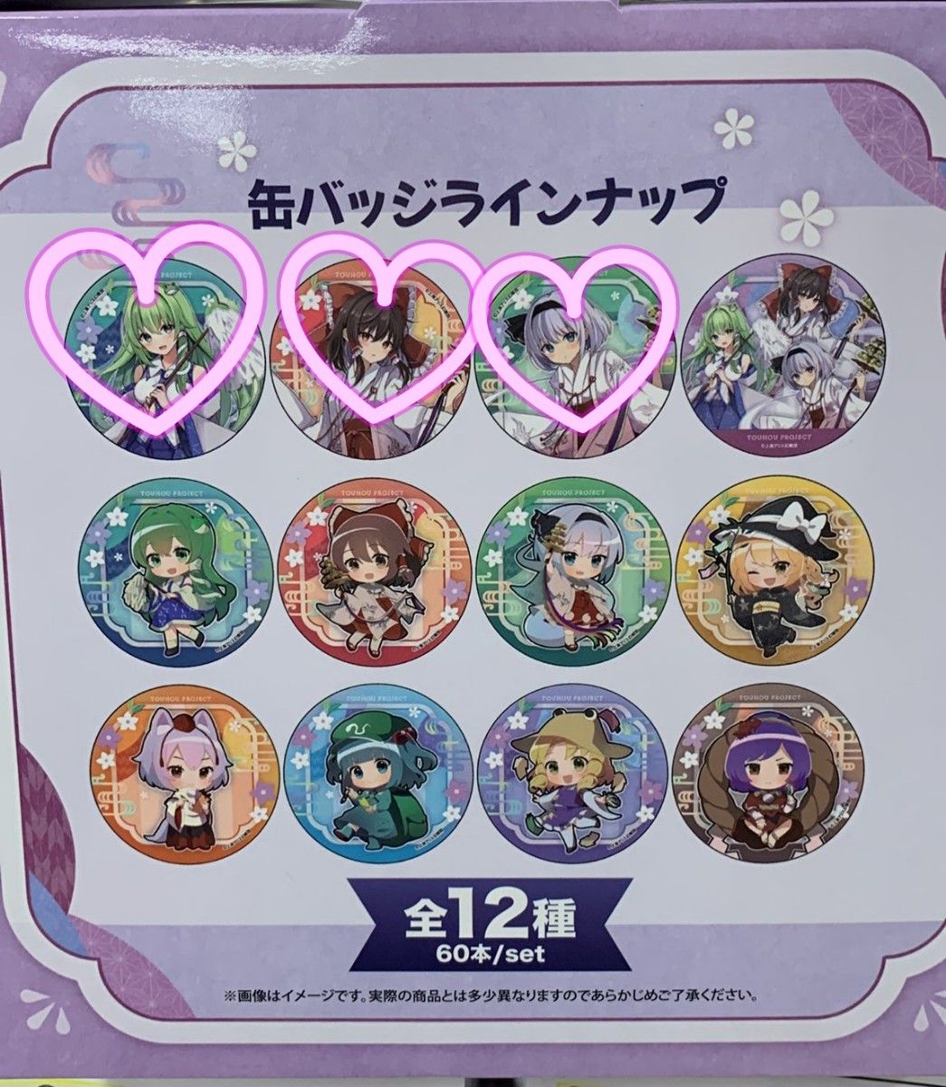東方Project ラッキー缶バッジBOX|Yahoo!フリマ(旧PayPayフリマ) 東方Project ラッキー缶バッジBOX|Yahoo!フリマ(旧PayPayフリマ)