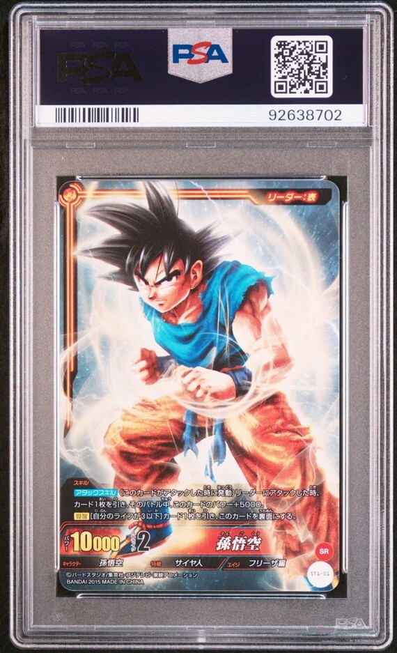 PSA10 ST1-01 SR スーパーサイヤ人への覚醒 孫悟空 PSA10 ST1-01 SR スーパーサイヤ人への覚醒 孫悟空