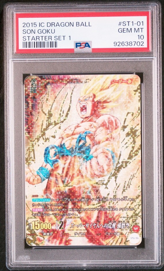 PSA10 ST1-01 SR スーパーサイヤ人への覚醒 孫悟空 PSA10 ST1-01 SR スーパーサイヤ人への覚醒 孫悟空
