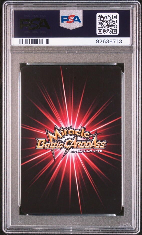 PSA10 P DB 17 Promo ベジータ ドラゴンボール ミラクルバトル PSA10 P DB 17 Promo ベジータ ドラゴンボール ミラクルバトル