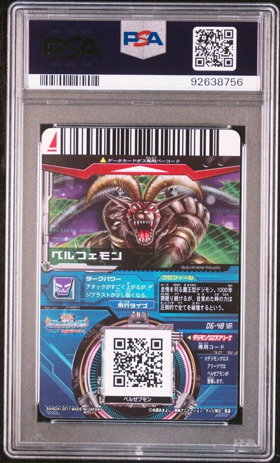 PSA10 D6-48 MR ベルフェモン デジモンクロスアリーナ 超デジカ PSA10 D6-48 MR ベルフェモン デジモンクロスアリーナ 超デジカ