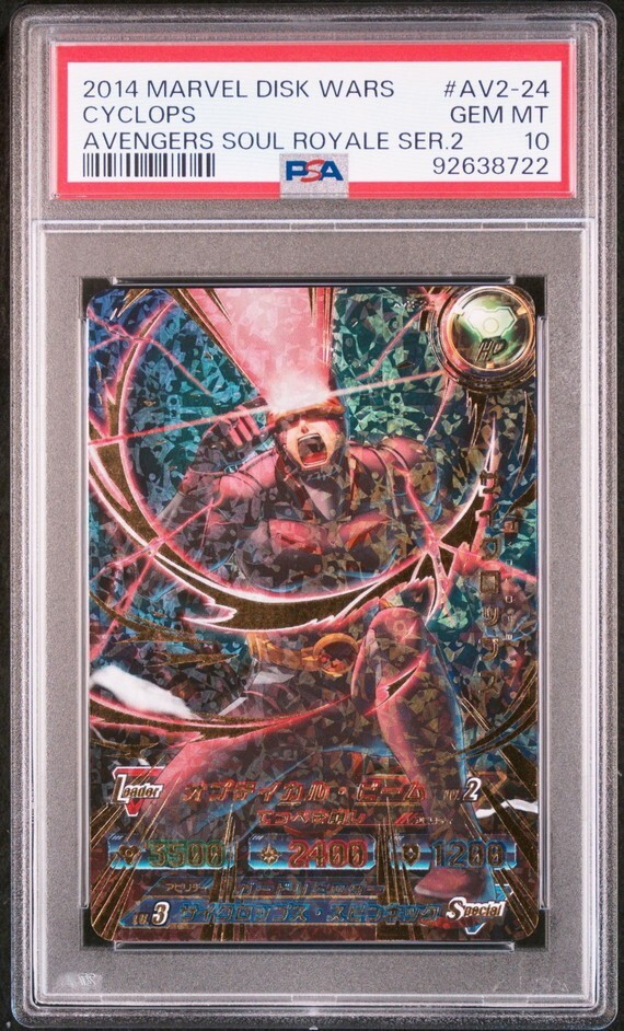 PSA10 AV2-24 サイクロップス アベンジャーズ ディスク PSA10 AV2-24 サイクロップス アベンジャーズ ディスク
