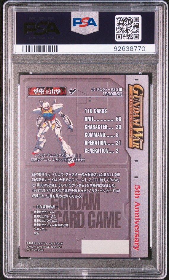 PSA10 第2弾 撃墜王出撃 5th Anniversary シンボルカード プロモ PSA10 第2弾 撃墜王出撃 5th Anniversary シンボルカード プロモ
