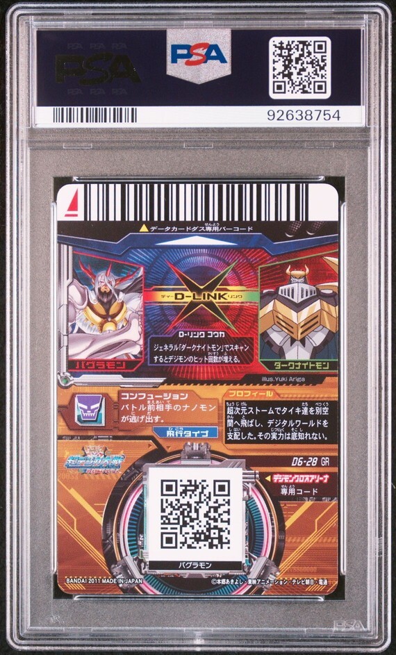 PSA10 D6-28 GR バグラモン デジモンクロスアリーナ 超デジカ PSA10 D6-28 GR バグラモン デジモンクロスアリーナ 超デジカ