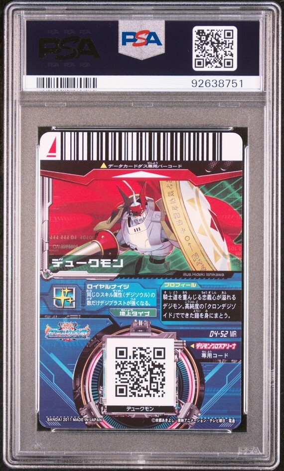 ☆ PSA10 D4-52 MR デュークモン ☆ デジモンクロスアリーナ 超 ☆ PSA10 D4-52 MR デュークモン ☆ デジモンクロスアリーナ 超