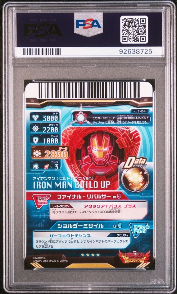 PSA10 AV3-04 アイアンマン (ビルドアップver) アベンジャーズ PSA10 AV3-04 アイアンマン (ビルドアップver) アベンジャーズ