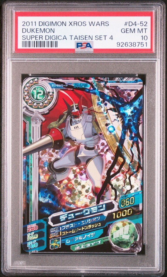 ☆ PSA10 D4-52 MR デュークモン ☆ デジモンクロスアリーナ 超 ☆ PSA10 D4-52 MR デュークモン ☆ デジモンクロスアリーナ 超