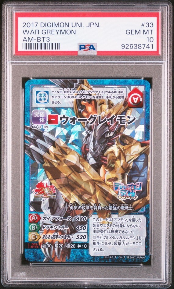 10200円 ☆ PSA10 HA-03-013 轟 焦凍 プルスウルトラレア (PUR 10200円 ☆ PSA10 HA-03-013 轟 焦凍 プルスウルトラレア (PUR