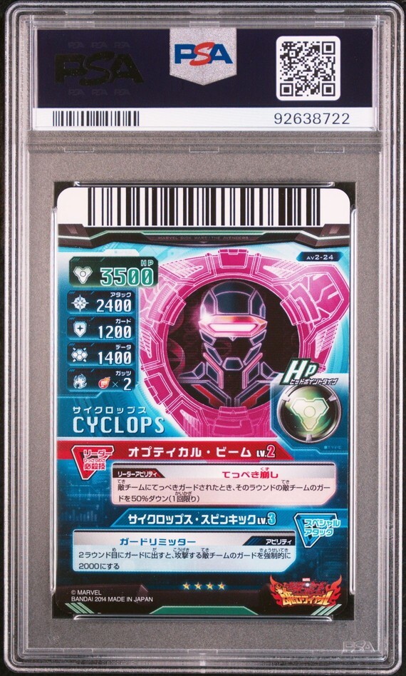 PSA10 AV2-24 サイクロップス アベンジャーズ ディスク PSA10 AV2-24 サイクロップス アベンジャーズ ディスク