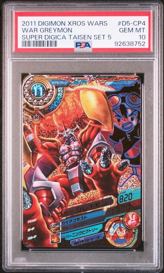 PSA10 D5-CP4 ウォーグレイモン・八神太一 デジモンクロス PSA10 D5-CP4 ウォーグレイモン・八神太一 デジモンクロス
