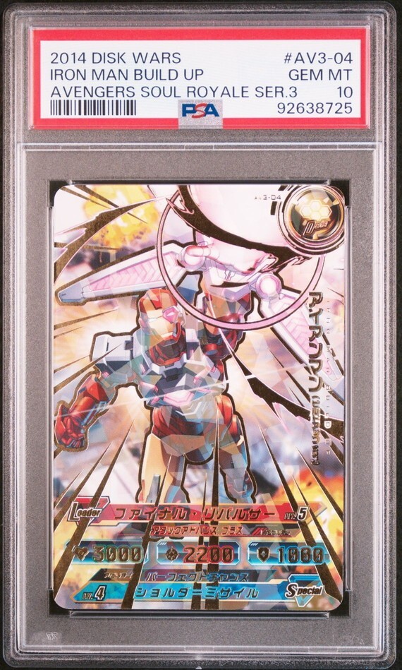 PSA10 AV3-04 アイアンマン (ビルドアップver) アベンジャーズ PSA10 AV3-04 アイアンマン (ビルドアップver) アベンジャーズ