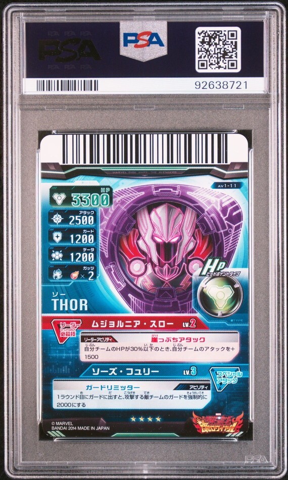 PSA10 AV1-11 ソー アベンジャーズ ディスク・ウォーズ 魂 PSA10 AV1-11 ソー アベンジャーズ ディスク・ウォーズ 魂