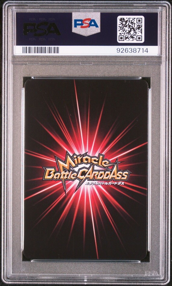 PSA10 P DB 18 Promo トランクス ドラゴンボール ミラクルバトル PSA10 P DB 18 Promo トランクス ドラゴンボール ミラクルバトル