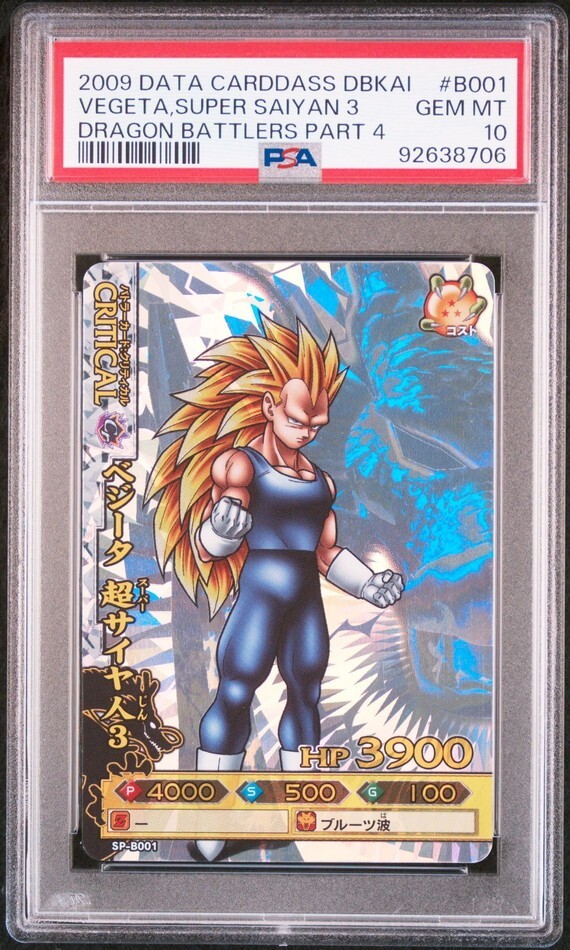 PSA10 SP-B001 ベジータ 超サイヤ人3 神龍レア ドラゴンボール PSA10 SP-B001 ベジータ 超サイヤ人3 神龍レア ドラゴンボール